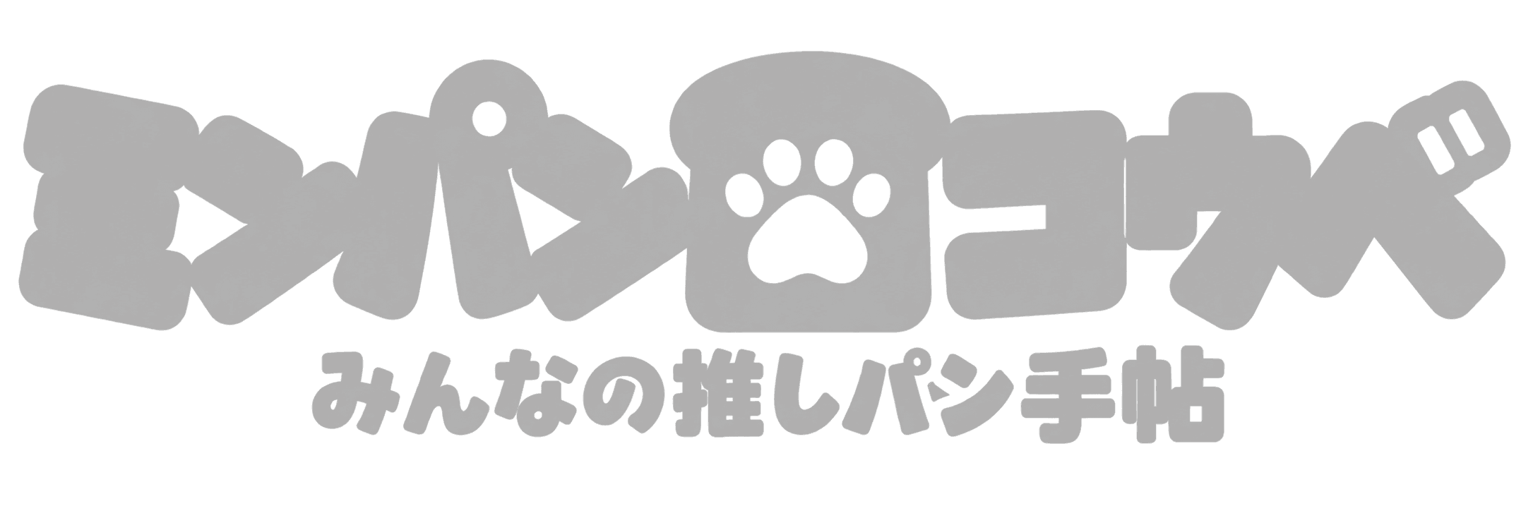 あげパン家さん 王子公園本店